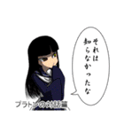 聡盟大学附置哲学人研究所 2（個別スタンプ：16）