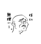 使い所に困るオジサン達 2（個別スタンプ：1）