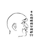 使い所に困るオジサン達 2（個別スタンプ：2）