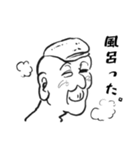 使い所に困るオジサン達 2（個別スタンプ：18）