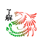 あいさつと鳳凰（個別スタンプ：2）