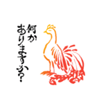 あいさつと鳳凰（個別スタンプ：5）