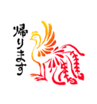 あいさつと鳳凰（個別スタンプ：6）