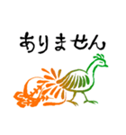 あいさつと鳳凰（個別スタンプ：7）
