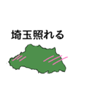 いろいろな埼玉（個別スタンプ：3）
