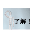 デッサン人形（個別スタンプ：8）