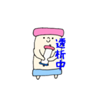 ダイアライザ～（個別スタンプ：10）