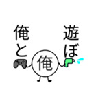 一人称が「俺」の人のための俺のスタンプ（個別スタンプ：3）