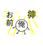一人称が「俺」の人のための俺のスタンプ（個別スタンプ：16）