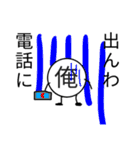 一人称が「俺」の人のための俺のスタンプ（個別スタンプ：22）