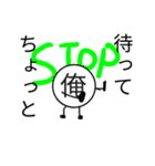 一人称が「俺」の人のための俺のスタンプ（個別スタンプ：24）