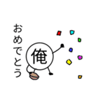 一人称が「俺」の人のための俺のスタンプ（個別スタンプ：31）
