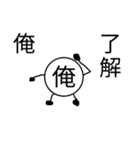 一人称が「俺」の人のための俺のスタンプ（個別スタンプ：34）