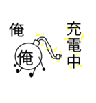 一人称が「俺」の人のための俺のスタンプ（個別スタンプ：38）