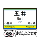 内房線 駅名 今まだこの駅です！（個別スタンプ：4）