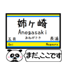 内房線 駅名 今まだこの駅です！（個別スタンプ：5）