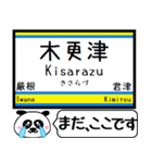 内房線 駅名 今まだこの駅です！（個別スタンプ：9）