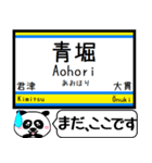 内房線 駅名 今まだこの駅です！（個別スタンプ：11）