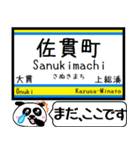 内房線 駅名 今まだこの駅です！（個別スタンプ：13）