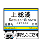 内房線 駅名 今まだこの駅です！（個別スタンプ：14）