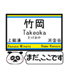 内房線 駅名 今まだこの駅です！（個別スタンプ：15）