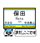 内房線 駅名 今まだこの駅です！（個別スタンプ：17）