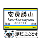 内房線 駅名 今まだこの駅です！（個別スタンプ：18）