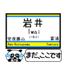 内房線 駅名 今まだこの駅です！（個別スタンプ：19）