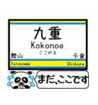 内房線 駅名 今まだこの駅です！（個別スタンプ：23）