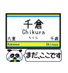 内房線 駅名 今まだこの駅です！（個別スタンプ：24）