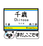 内房線 駅名 今まだこの駅です！（個別スタンプ：25）