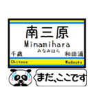 内房線 駅名 今まだこの駅です！（個別スタンプ：26）