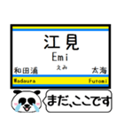 内房線 駅名 今まだこの駅です！（個別スタンプ：28）