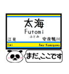 内房線 駅名 今まだこの駅です！（個別スタンプ：29）