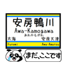 内房線 駅名 今まだこの駅です！（個別スタンプ：30）