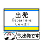 内房線 駅名 今まだこの駅です！（個別スタンプ：31）