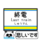 内房線 駅名 今まだこの駅です！（個別スタンプ：35）