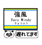 内房線 駅名 今まだこの駅です！（個別スタンプ：37）