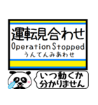 内房線 駅名 今まだこの駅です！（個別スタンプ：40）