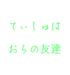 言葉スタンプだぁ（個別スタンプ：11）