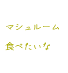 言葉スタンプだぁ（個別スタンプ：14）