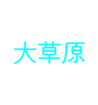言葉スタンプだぁ（個別スタンプ：16）