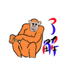 猿の軍団（個別スタンプ：2）