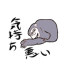 猿の軍団（個別スタンプ：27）