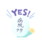 風邪をひいた_わたしのまんねんひつ2（個別スタンプ：10）