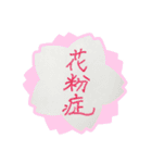 風邪をひいた_わたしのまんねんひつ2（個別スタンプ：24）