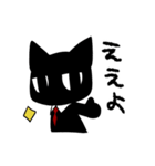 黒猫いづきくん2（個別スタンプ：1）