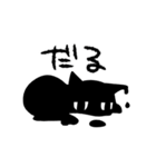 黒猫いづきくん2（個別スタンプ：9）