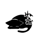 黒猫いづきくん2（個別スタンプ：10）