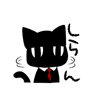 黒猫いづきくん2（個別スタンプ：16）